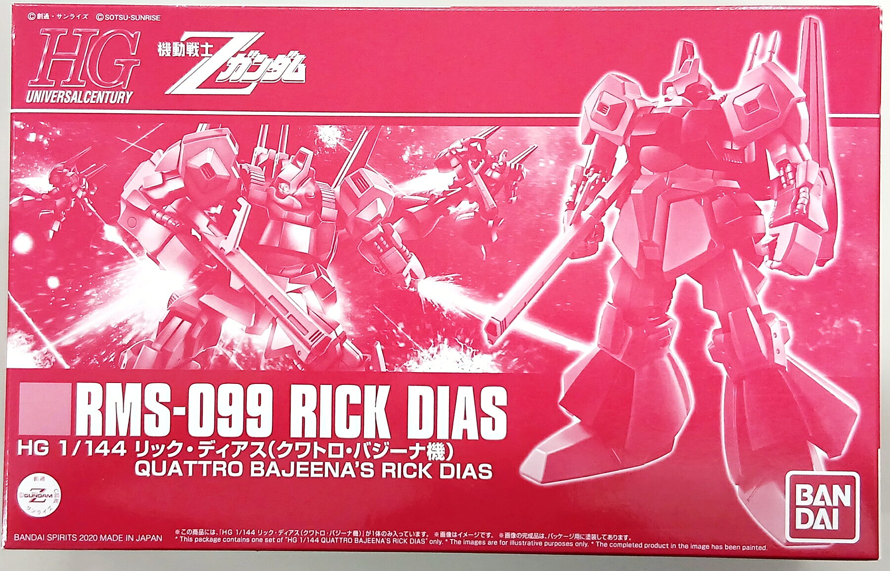 楽天市場】HGUC 1/144 リック・ディアス（クワトロ・バジーナ機）の通販
