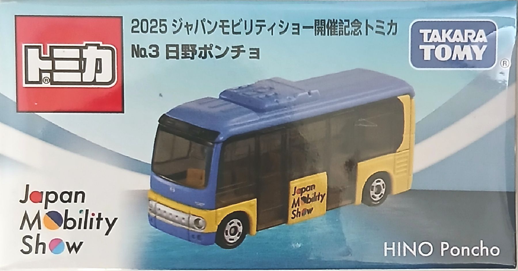 【中古】 タカラトミー タカラトミー トミカ トミカ 2025 ジャパンモビリティショ...