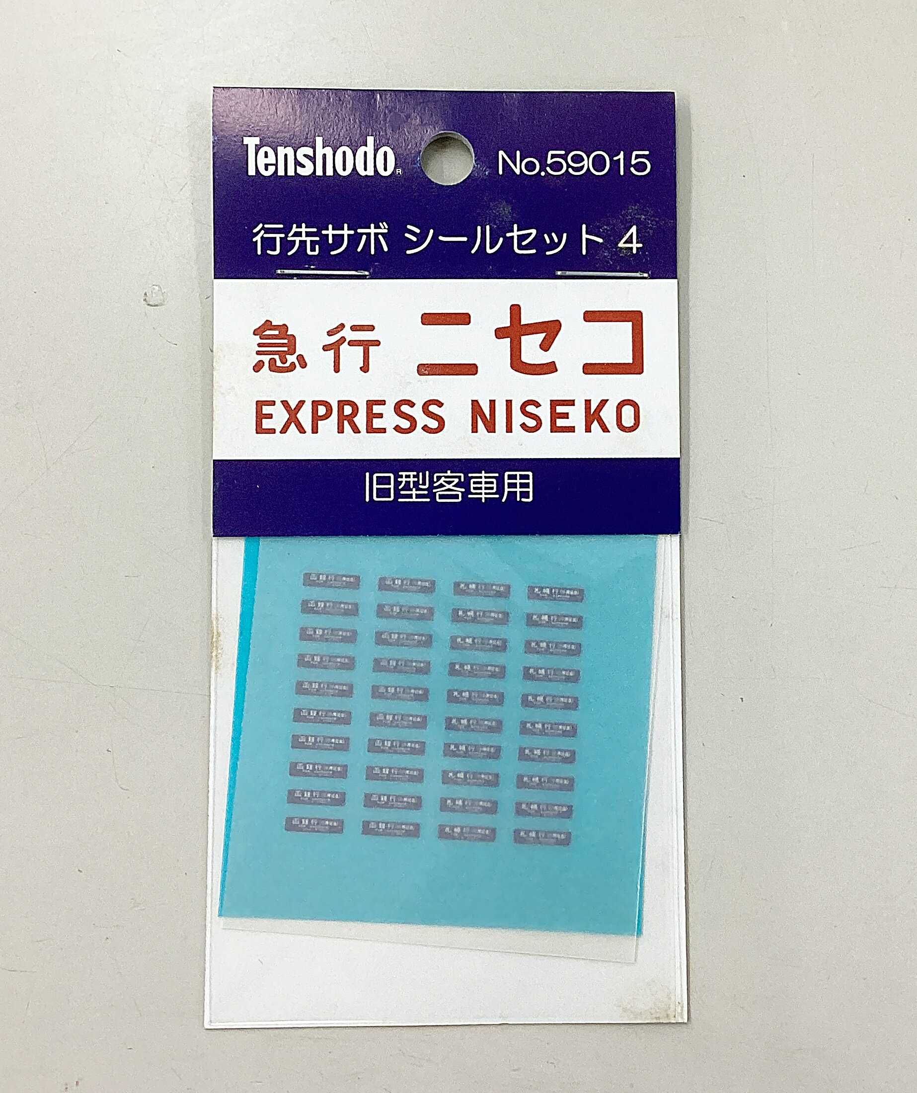 乐天商城 - 【中古】HOゲージ その他 鉄道模型 天賞堂　59031　行先サボ・号車札シールセット1 【A´】 パッケージ傷み