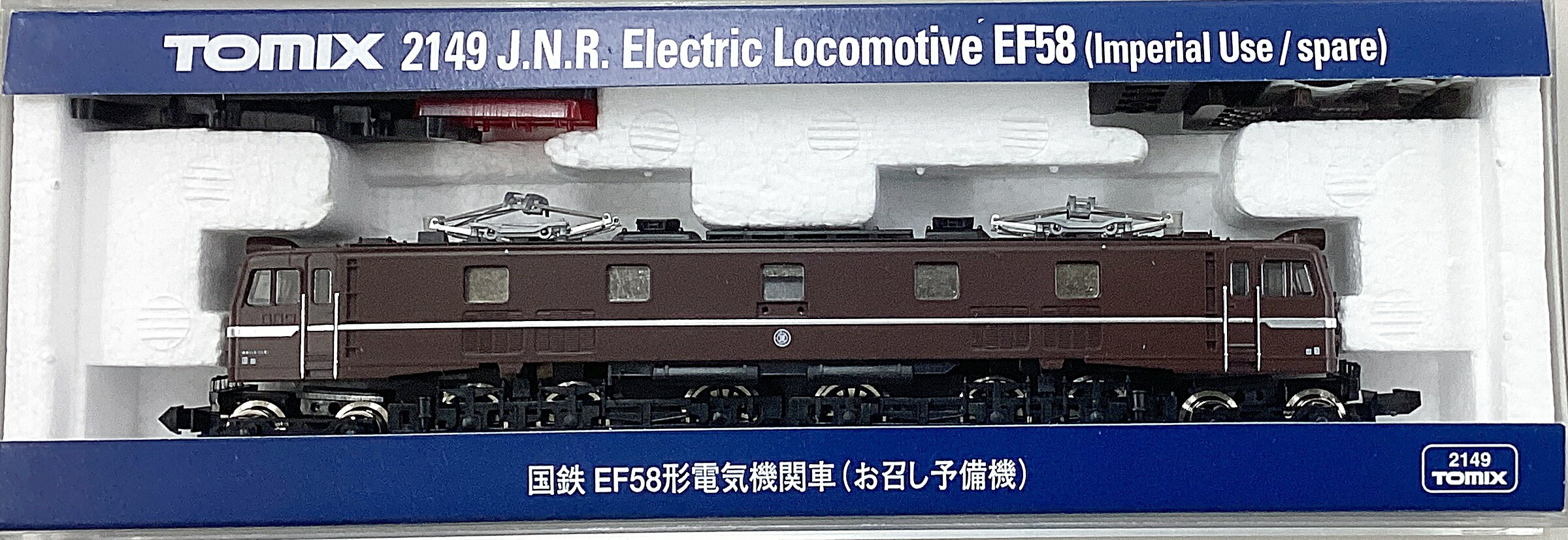 楽天市場】EF58（鉄道模型｜ホビー）の通販
