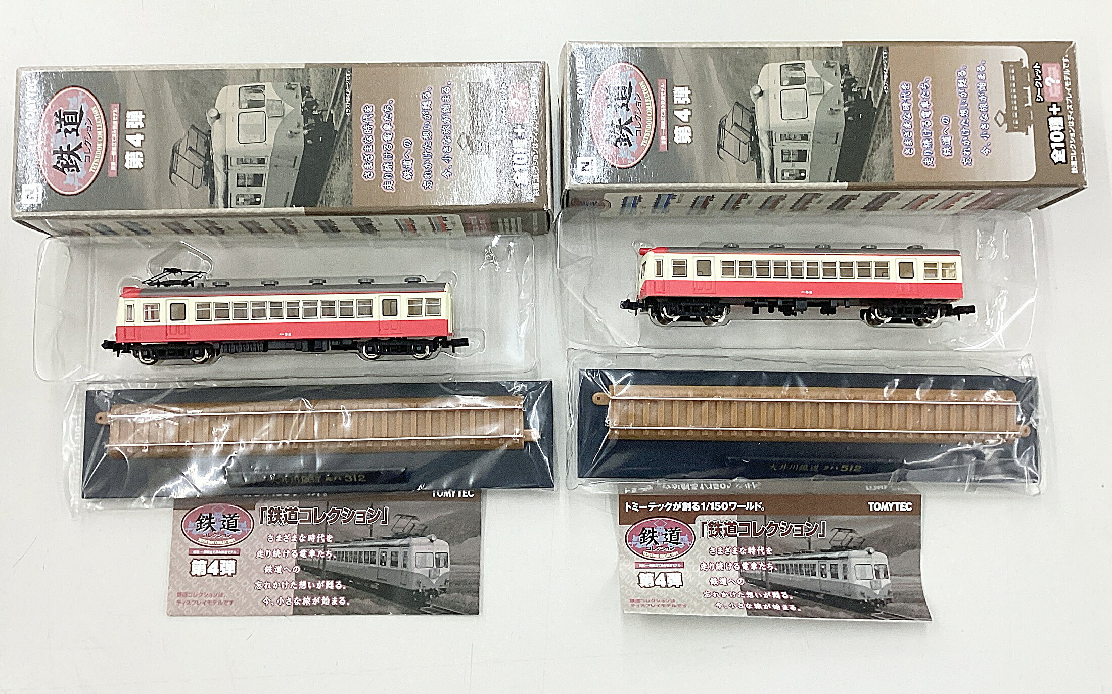 楽天市場】鉄道コレクション 第4弾（ホビー）の通販