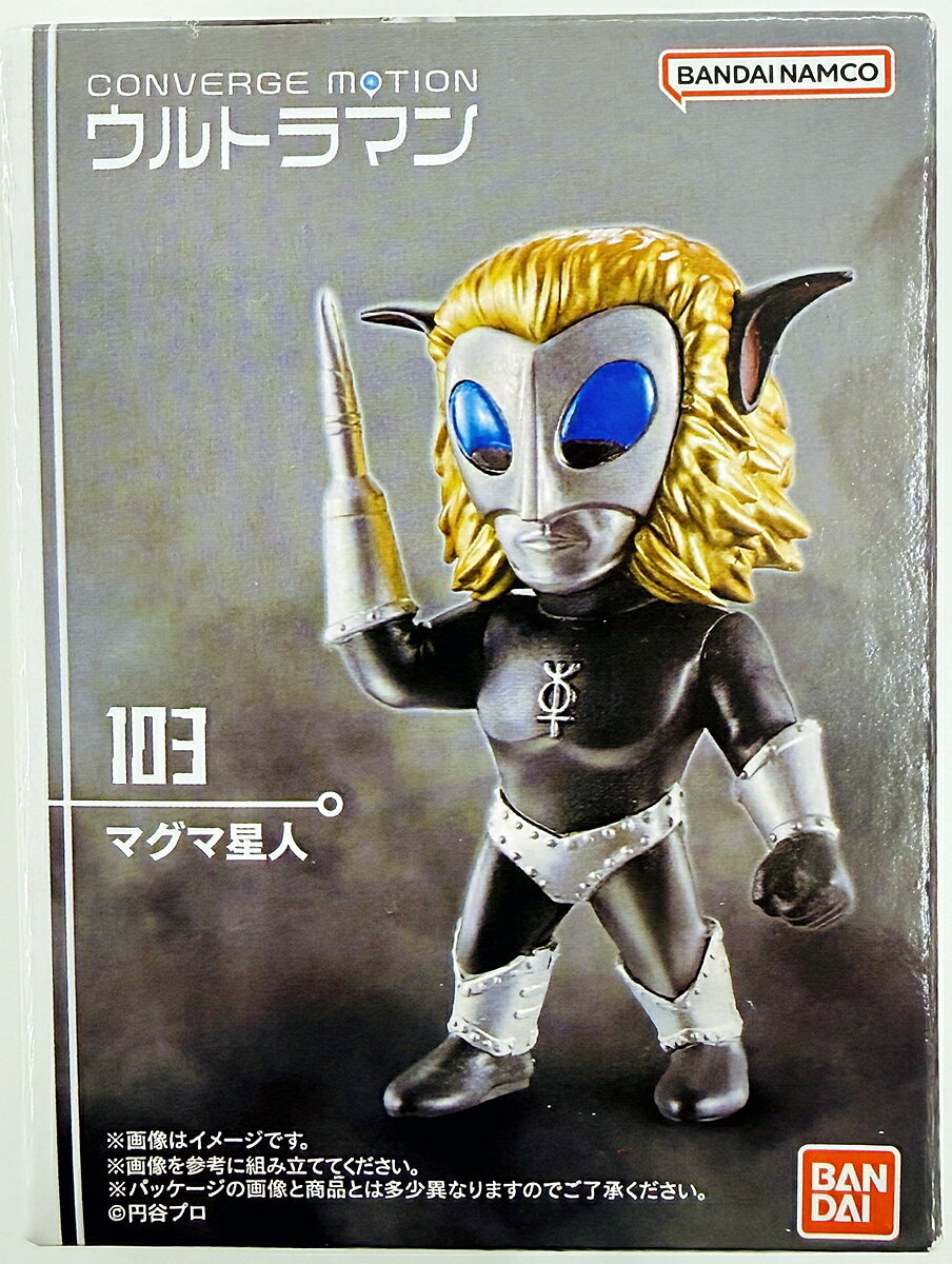 楽天市場】ウルトラ怪獣 マグマ星人の通販