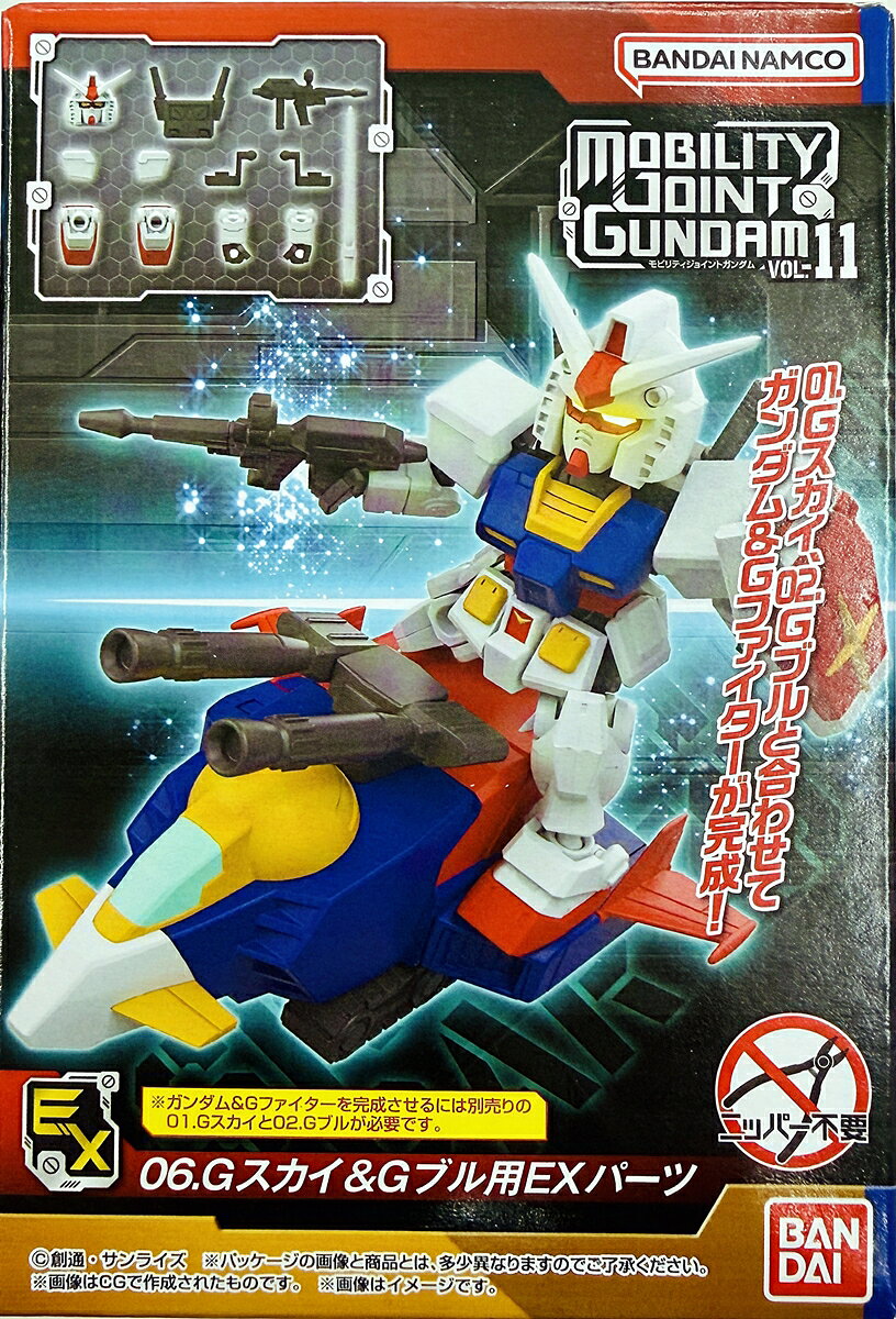 楽天市場】mobility joint gundam vol.11の通販