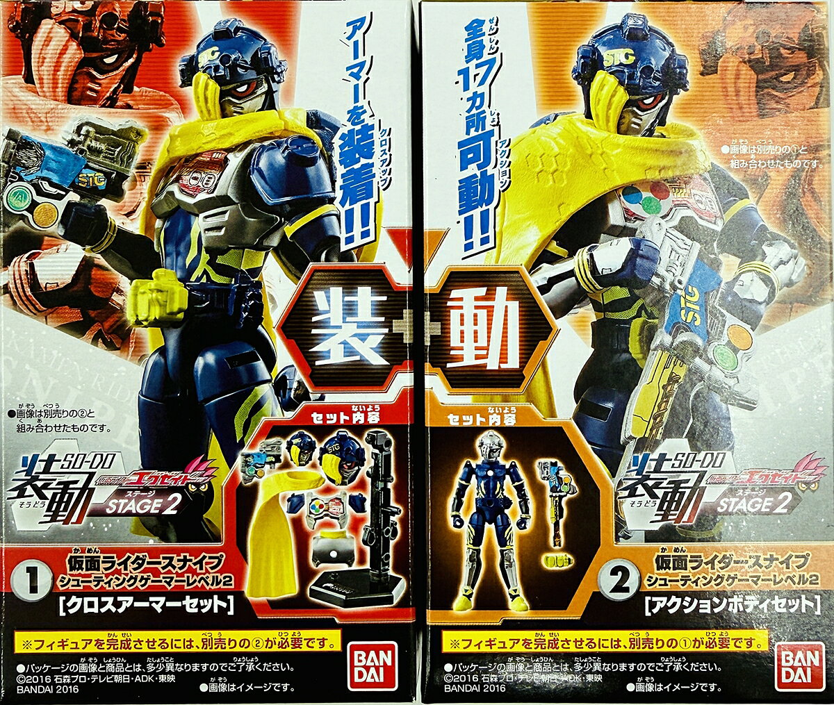 楽天市場】仮面ライダーエグゼイド シューティングの通販