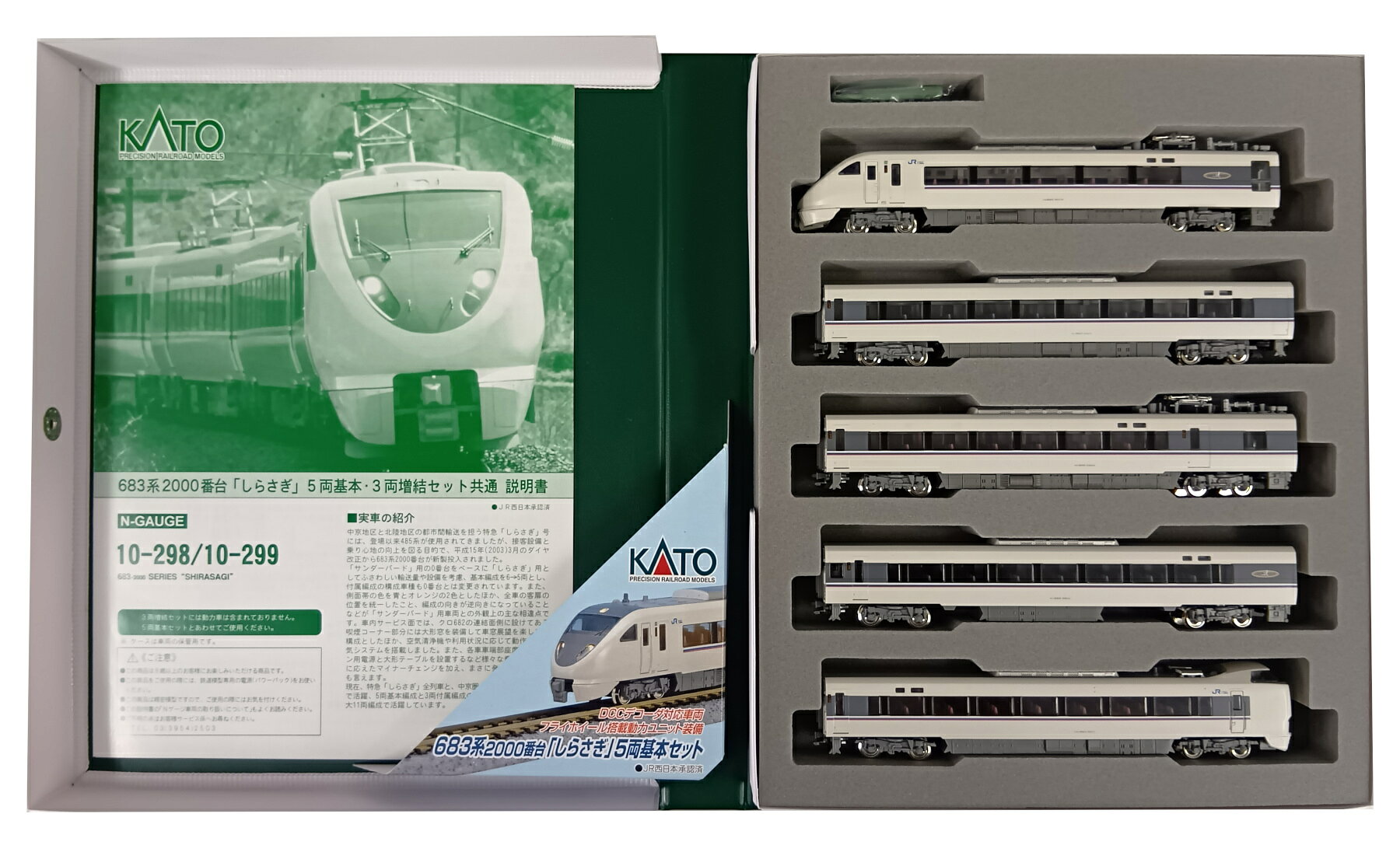 楽天市場】kato 683 しらさぎの通販