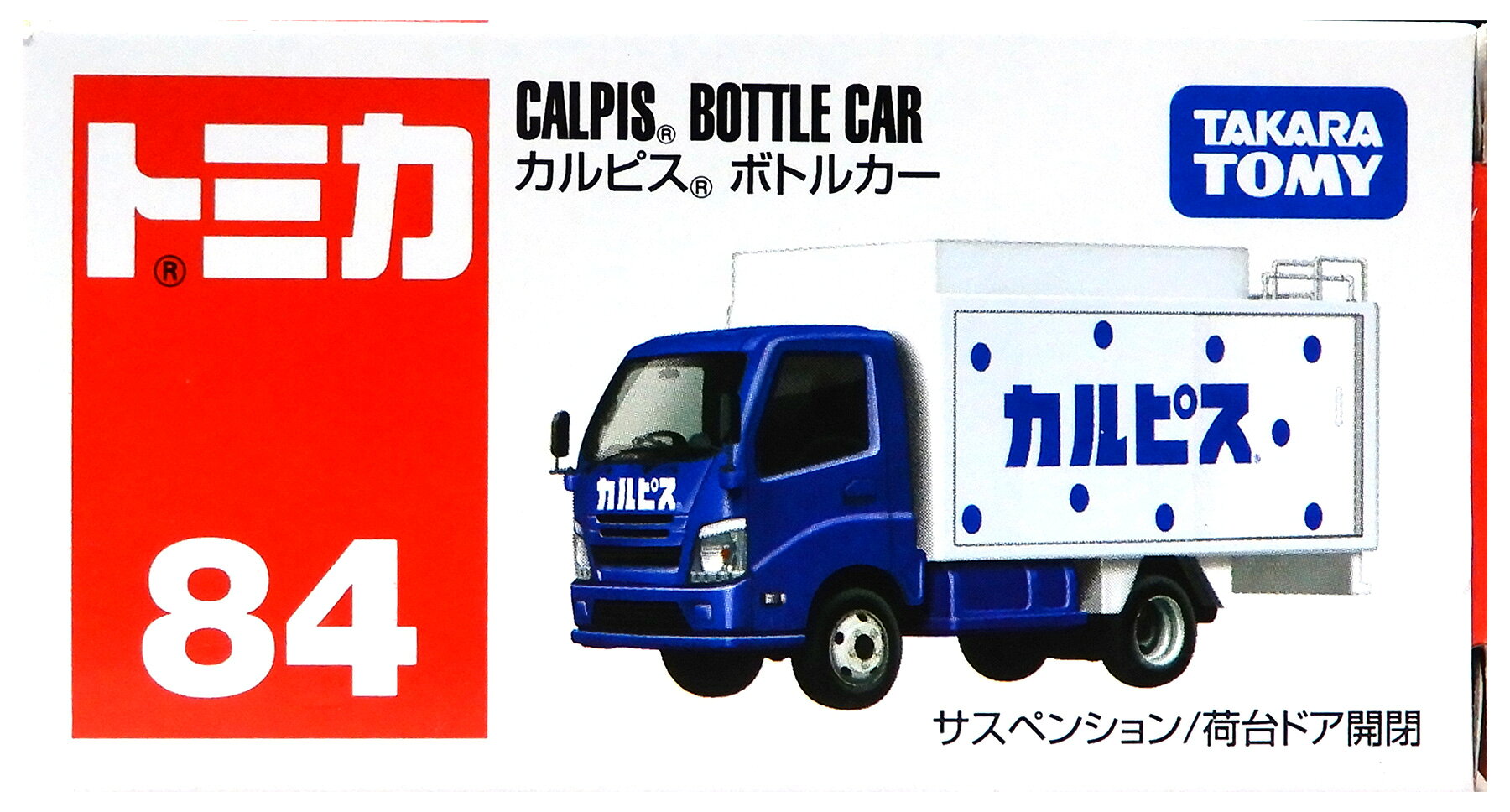 【中古】 タカラトミー トミカ No.84 カルピス ボトルカー 【B】 外箱開封済・外箱...