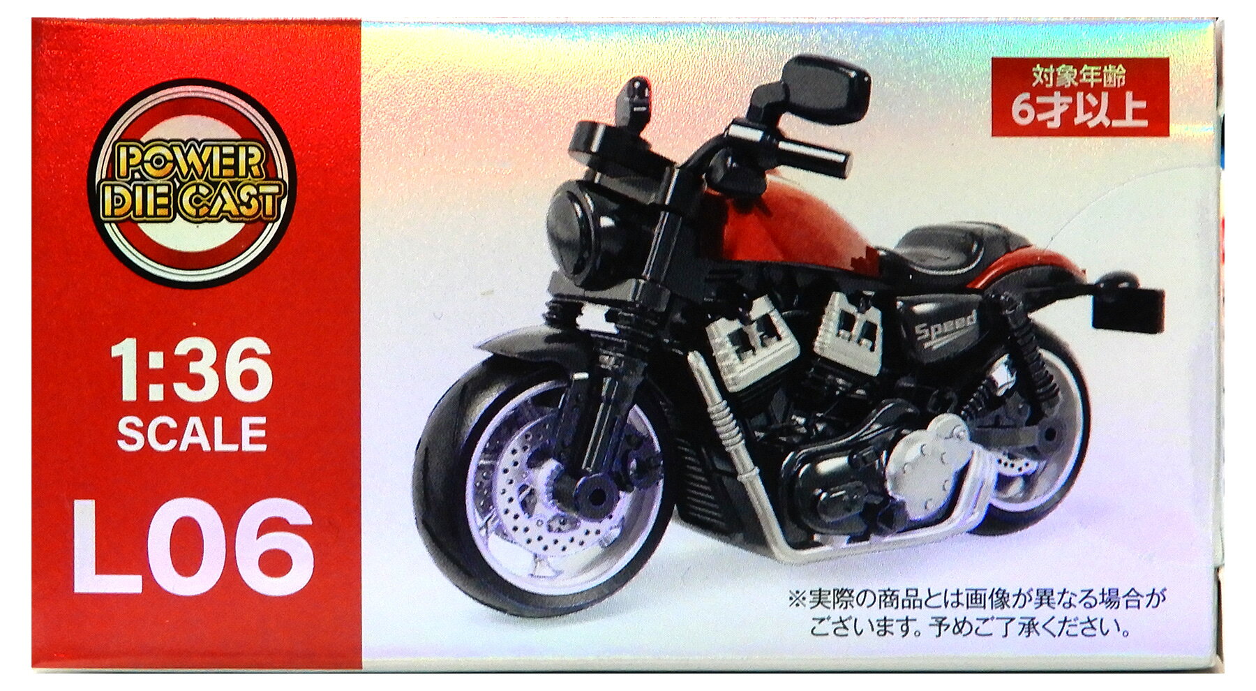 【中古】 その他 スケールミニカー(1/8～1/35) パワーダイキャスト ミニバイクコレ...