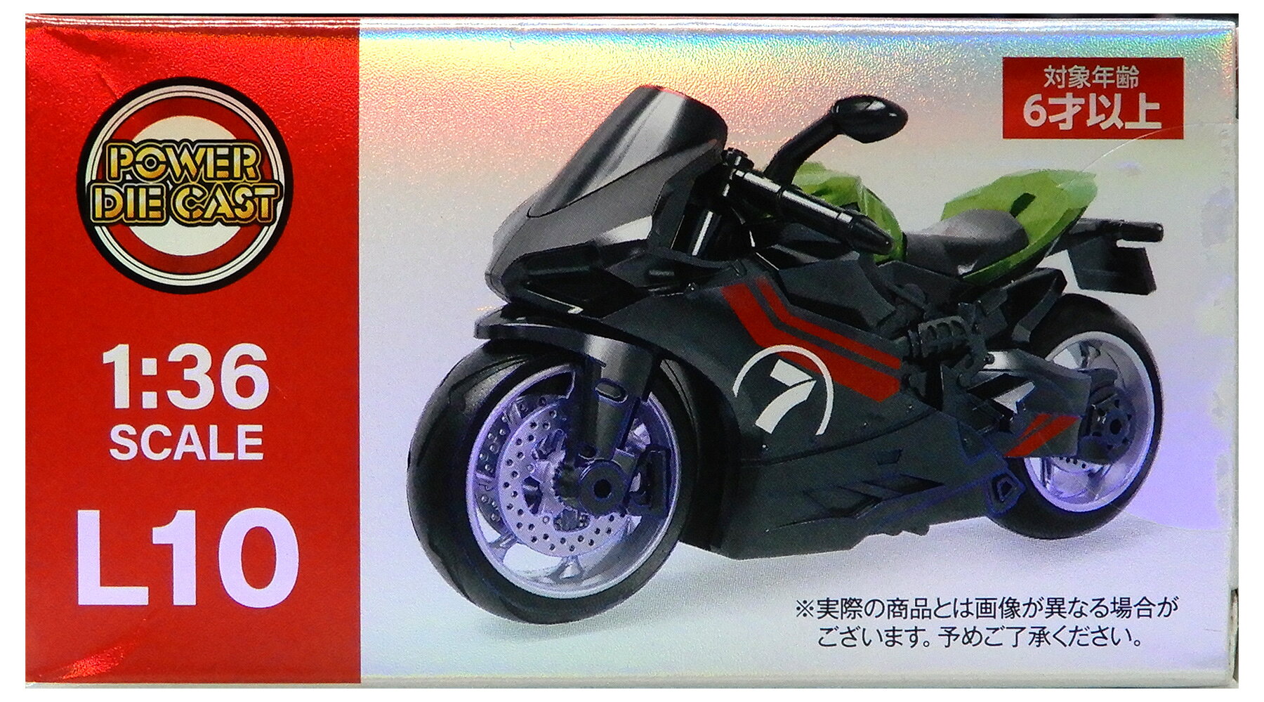 【中古】 その他 スケールミニカー(1/8～1/35) パワーダイキャスト ミニバイクコレ...