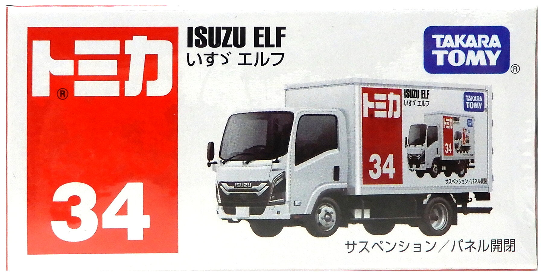 【中古】 タカラトミー トミカ No.34 いすゞ エルフ 【A】 未開封品 / 性質上、多...