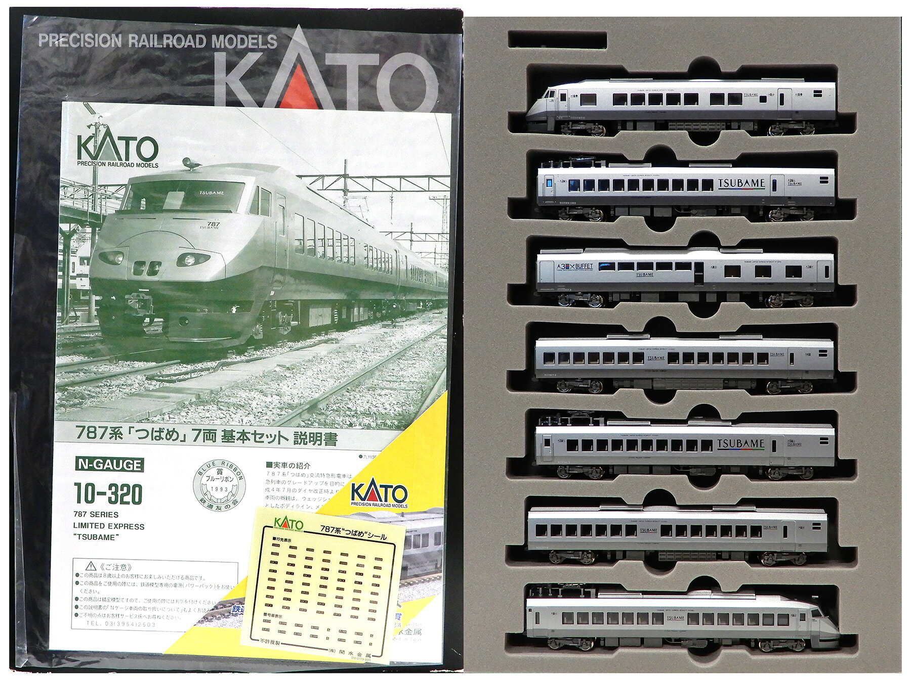 KATO 10-320 787系 つばめ 基本セット KATO 10-320・10-321 787系 つばめ