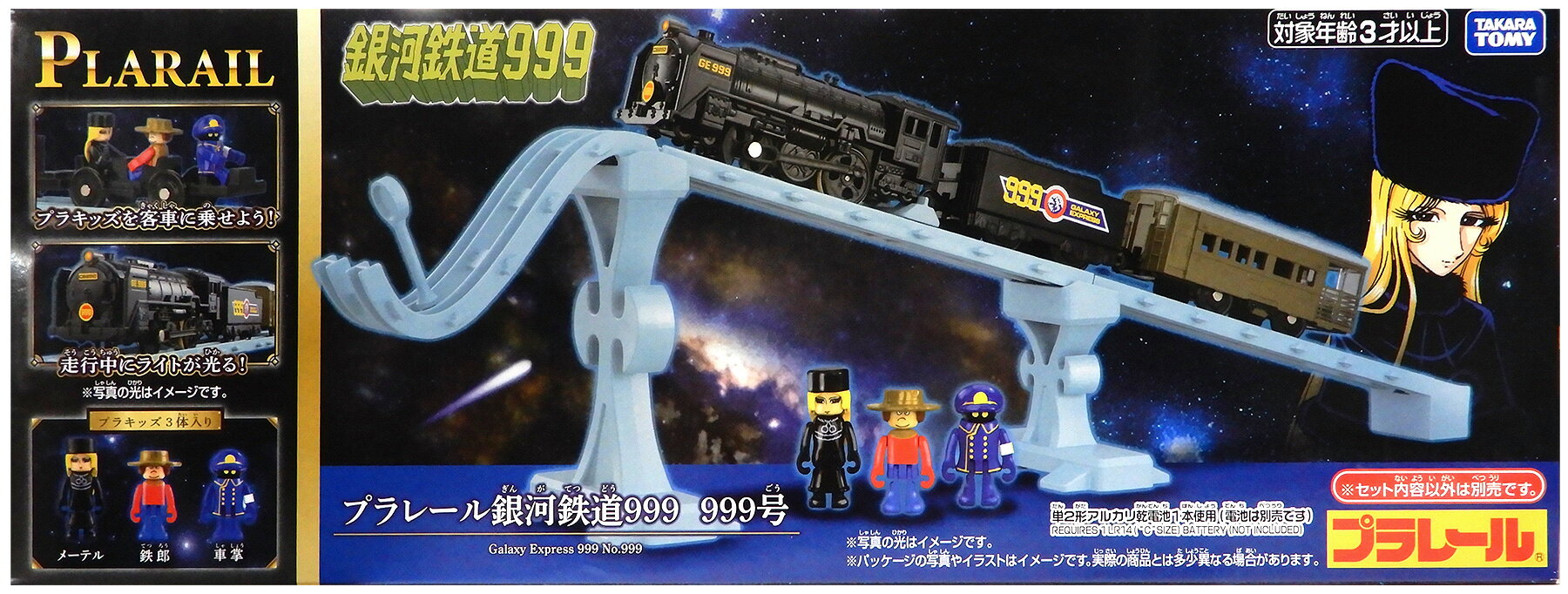 【中古】 その他 プラレール タカラトミー 銀河鉄道999 999号 【A´】 未開封品 (テ...