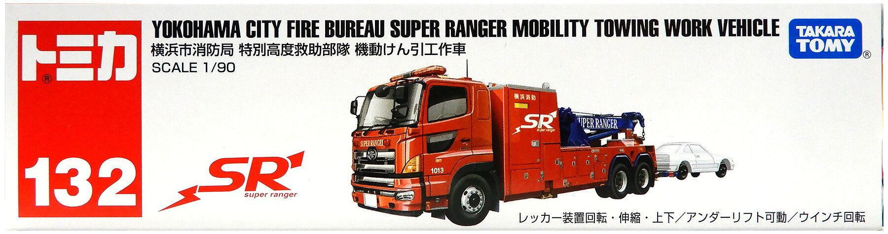 【中古】1/90 タカラトミー トミカ No.132 横浜市消防局 特別高度救助部隊 機動け...