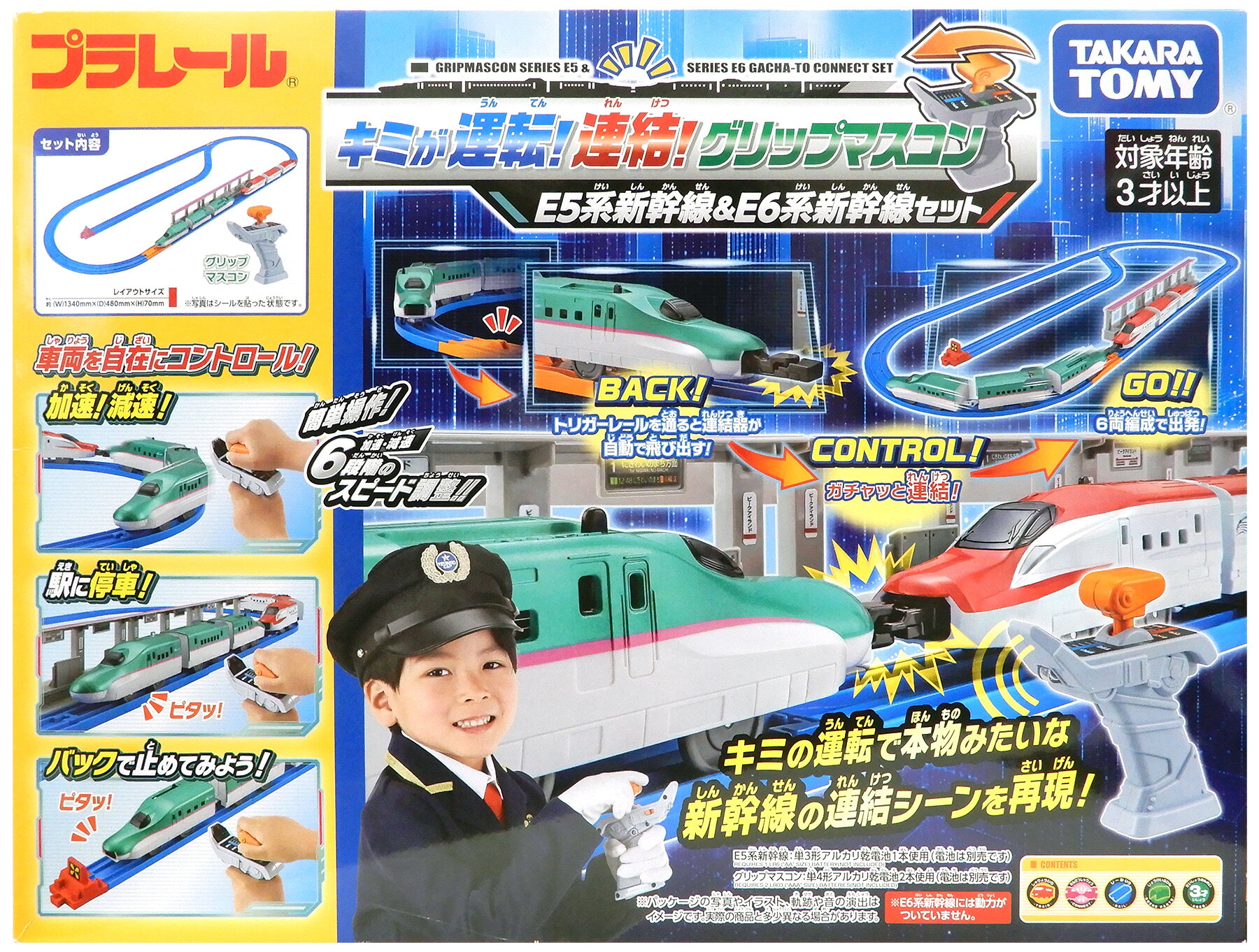 【中古】 その他 プラレール キミが運転!連結!グリップマスコン E5系新幹線&E6系新幹線セット 【A´】 未開封品・外箱傷み / 他店防犯タグ貼付
