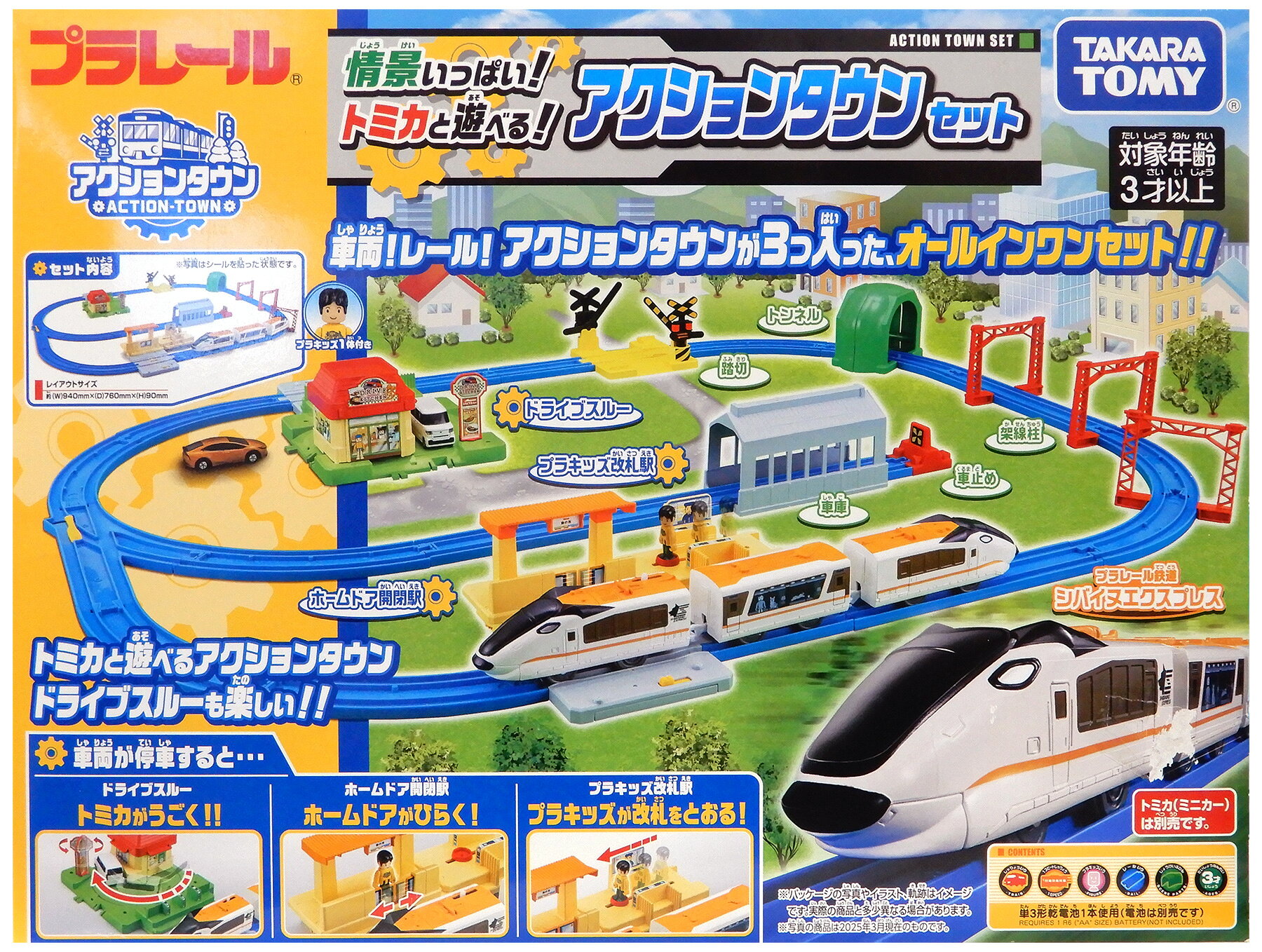 【中古】 その他 プラレール 情景いっぱい!トミカと遊べる!アクションタウンセット...
