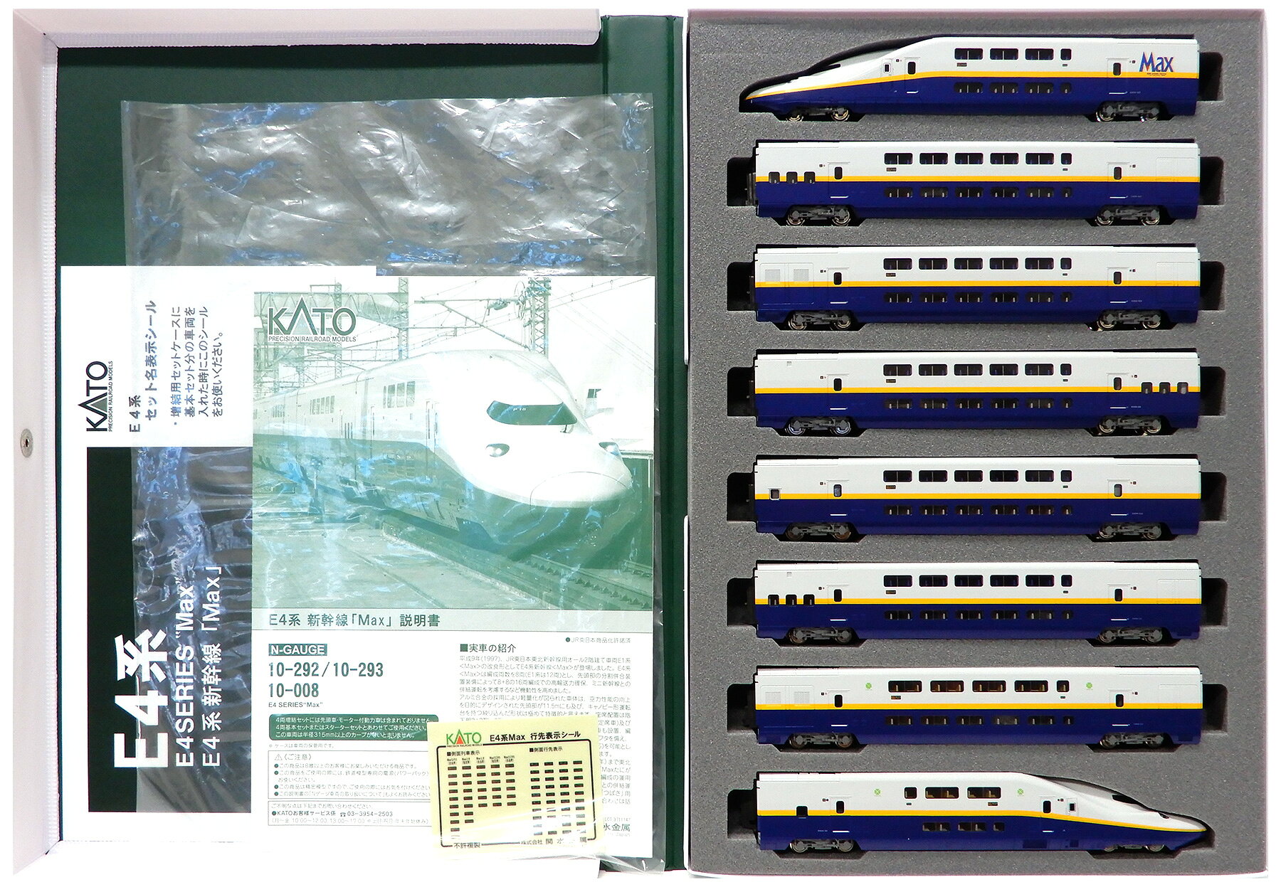 【純正室内灯】KATO E4系MAX 4両基本セット 楽天市場】kato e4系 室内灯（電車｜鉄道模型）：ホビーの通販
