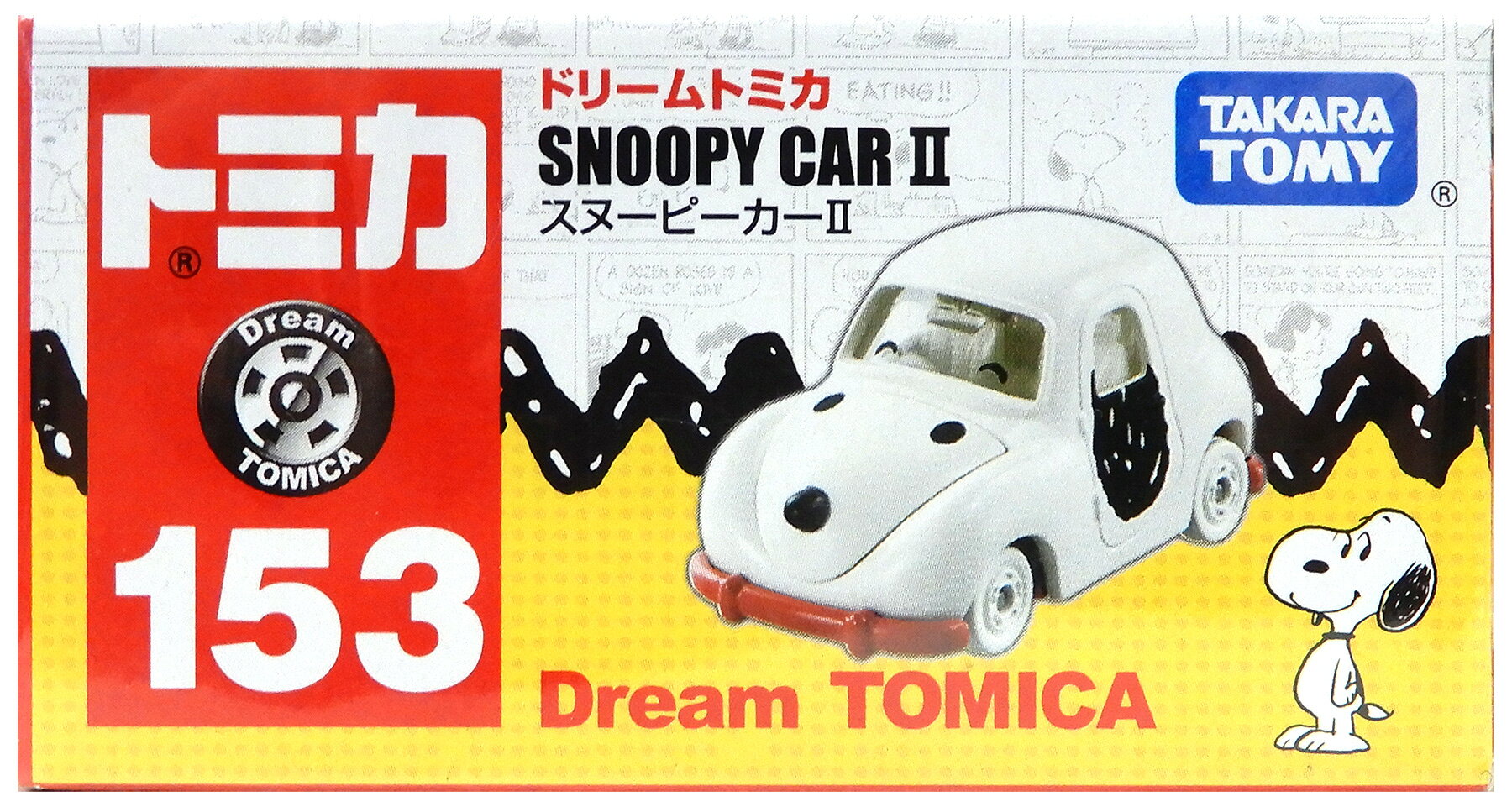 【中古】 タカラトミー トミカ ドリームトミカ No.153 スヌーピーカーII 【A】 未開封品 / 性質上、多少の塗装ムラ等はご容赦ください
