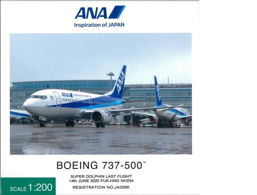 楽天市場】全日空商事 1／200の通販