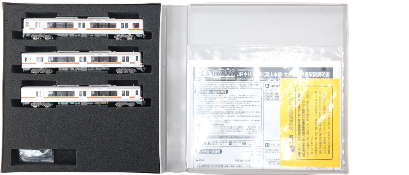 【中古】Nゲージ グリーンマックス 30634 JR キハ75形 (高山本線・太多線) 3両編成セットA (動力付き) 【B】 TNカプラーに交換、スリーブ若干傷み