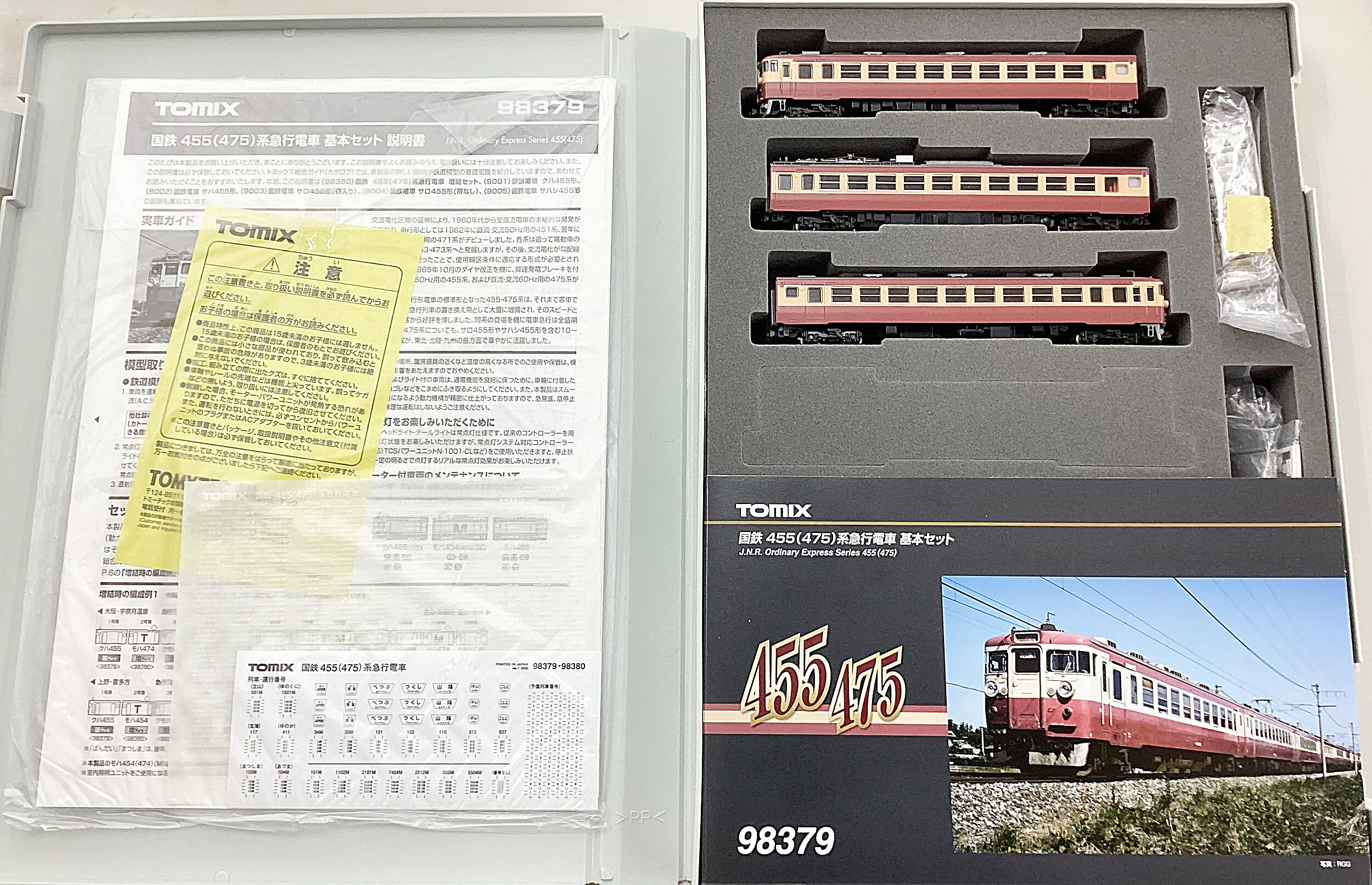 楽天市場】98379 tomixの通販