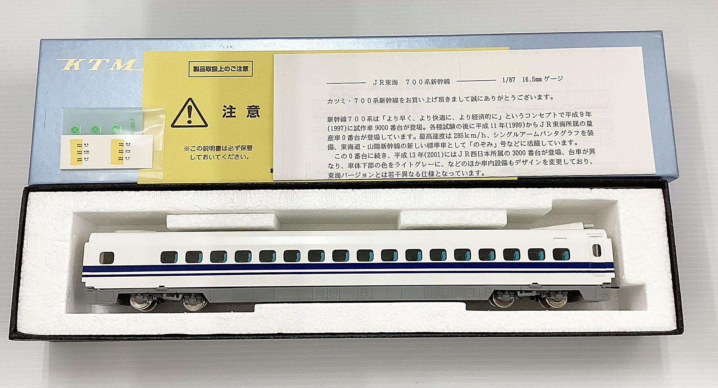 楽天市場】鉄道模型 カツミ（鉄道模型｜ホビー）の通販