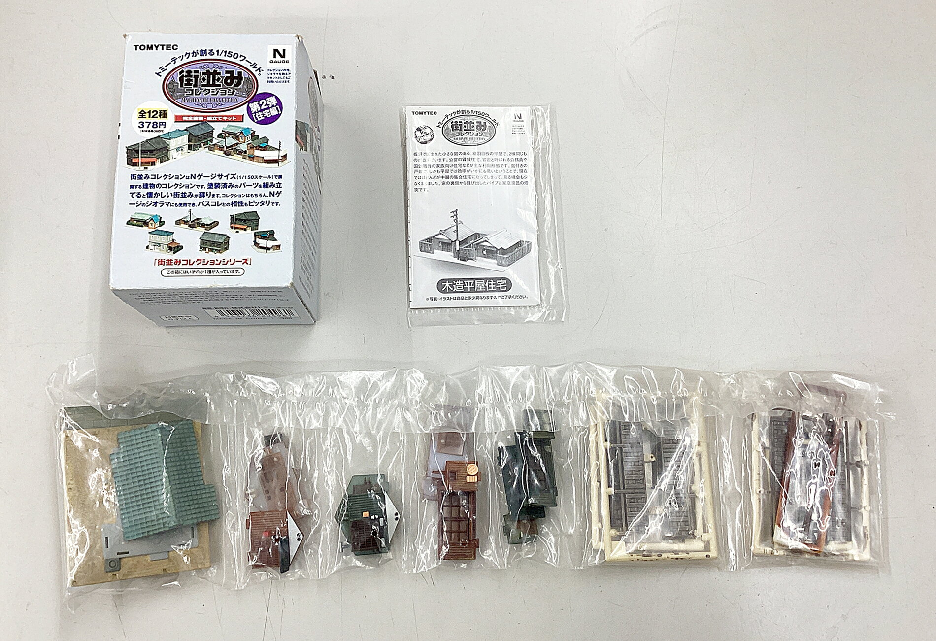 楽天市場】街並みコレクション トミーテックの通販