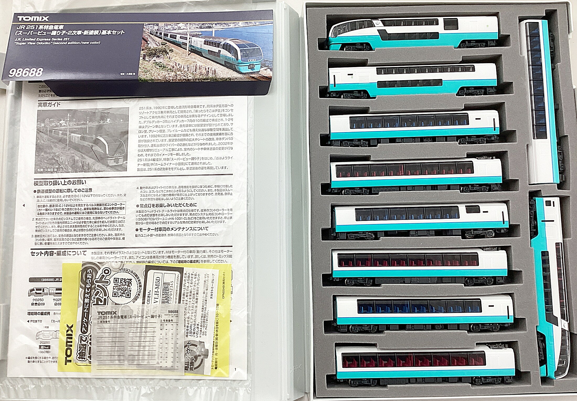 【中古】Nゲージ TOMIX(トミックス) 98688+98689 JR 251系特急電車(スーパービュー踊り子・2次車・新塗装) 基本+増結 10両セット 【B】 増結セットは基本に同梱　パーツ取付残有　スリーブ傷み大