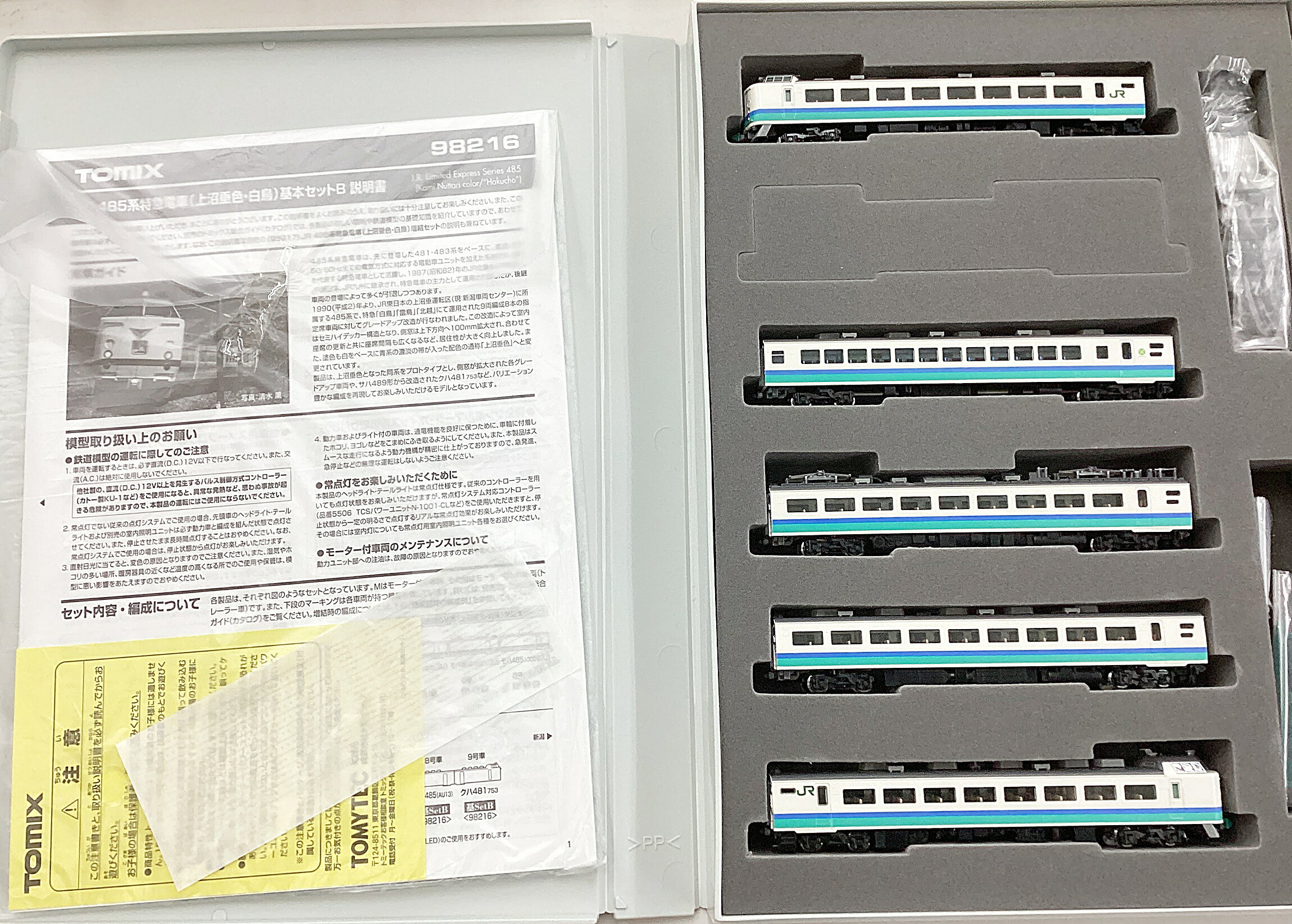 楽天市場】98216 tomixの通販