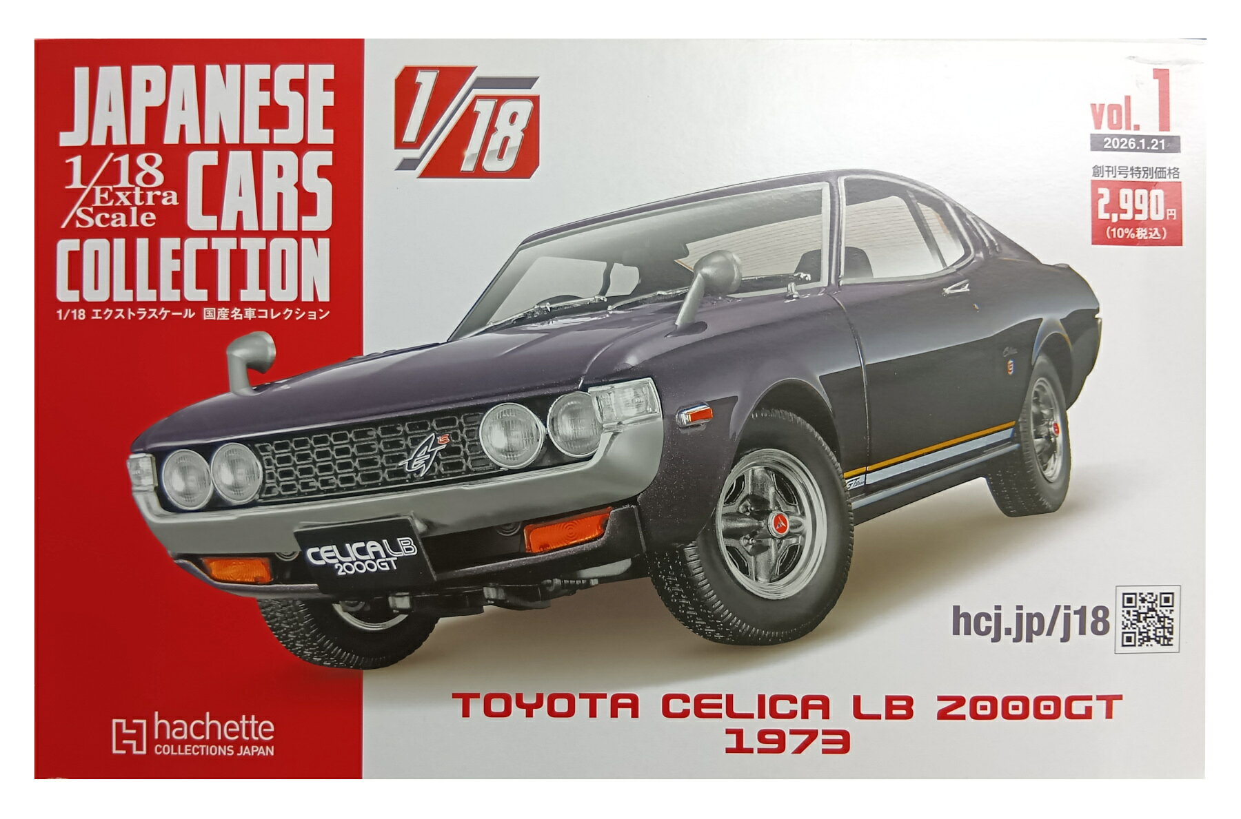 【中古】 その他 スケールミニカー(1/8～1/35) hachette 1/18エクストラスケール ...