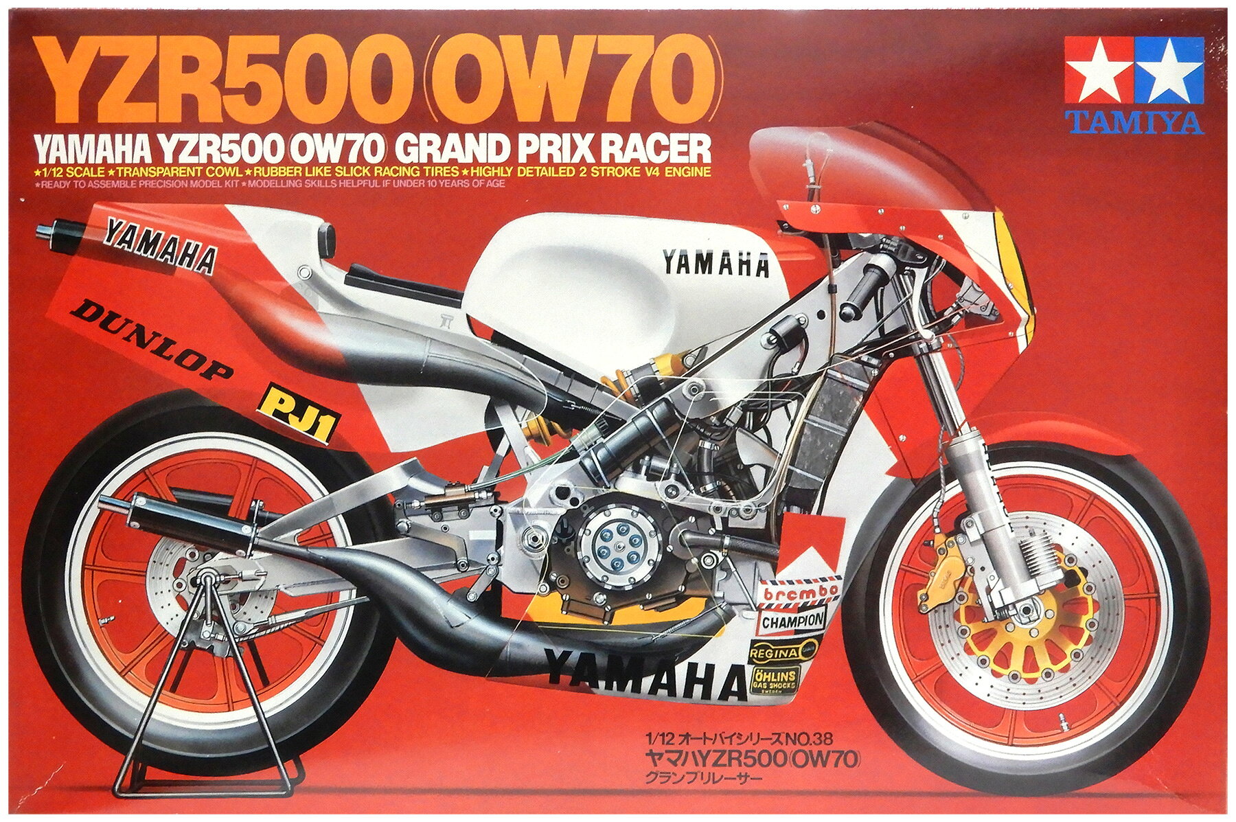 ヤマハ　YZR500 OW70 平忠彦仕様 楽天市場】1／12 ヤマハ yzr500 (ow70) 平忠彦仕様の通販
