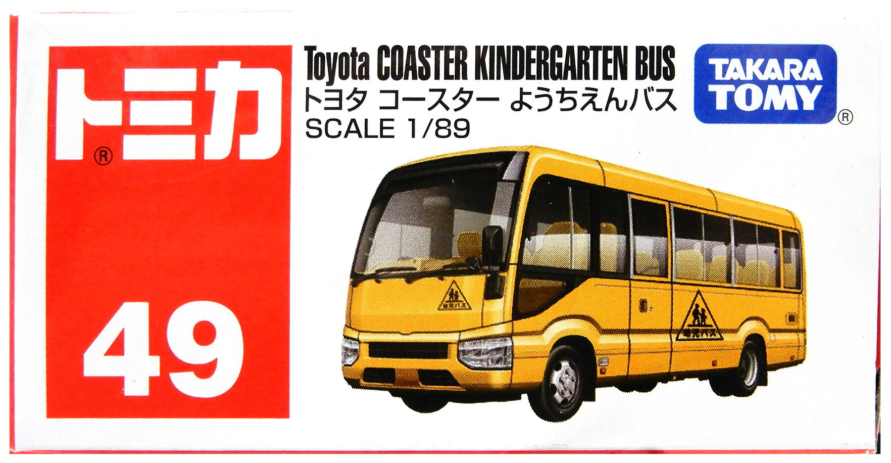 【中古】 タカラトミー トミカ No.49 トヨタ コースター ようちえんバス 【B】 外箱開封済・外箱若干傷み / 性質上、多少の塗装ムラ等はご容赦ください