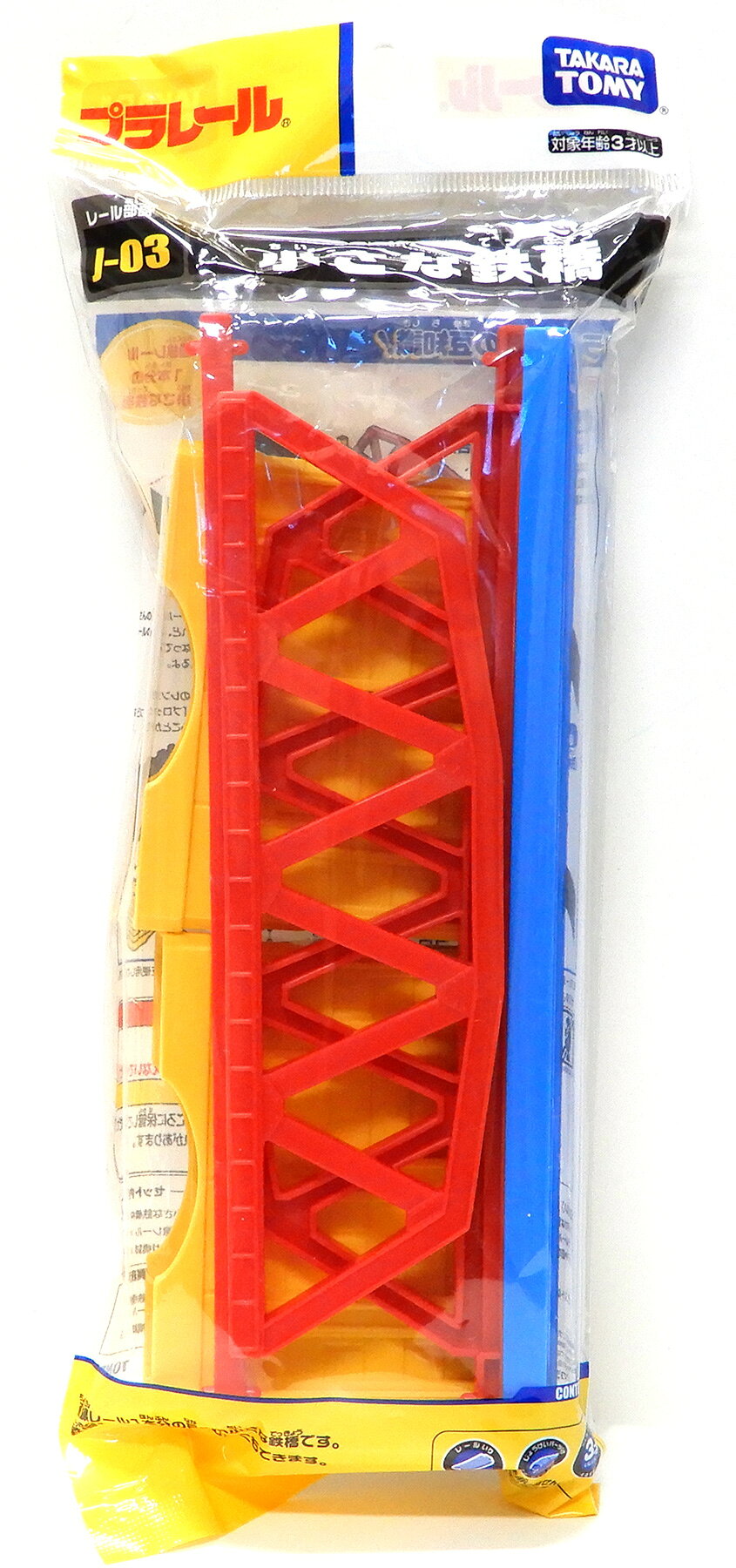 【中古】 その他 プラレール J-03 小さな鉄橋 【A】 未開封品