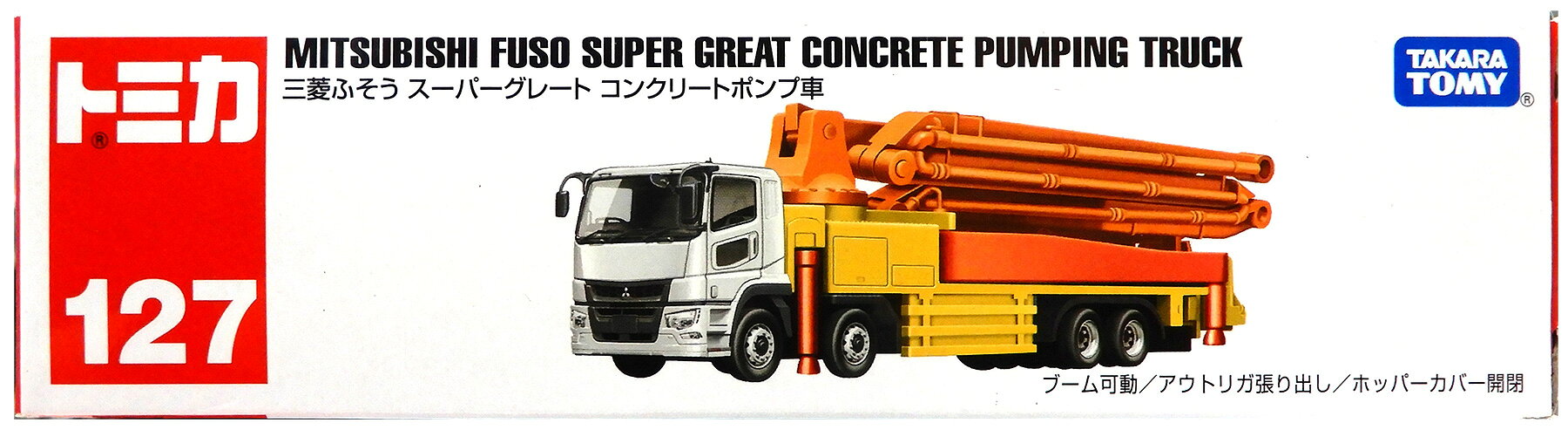 【中古】 タカラトミー トミカ No.127 三菱ふそう スーパーグレート コンクリートポンプ車 【B】 外箱開封済・外箱若干傷み / 性質上、多少の塗装ムラ等はご容赦ください