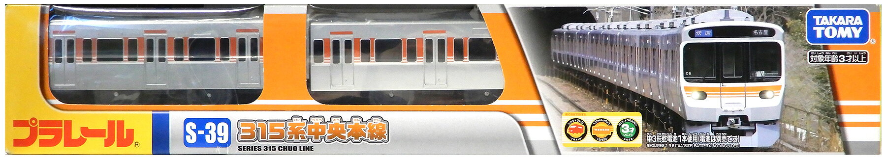 【中古】 その他 プラレール S-39 315系中央本線 【B】 外箱開封済 (テープ痕あり・傷み) / 中身美品 / 性質上、多少の塗装ムラ等はご容赦ください