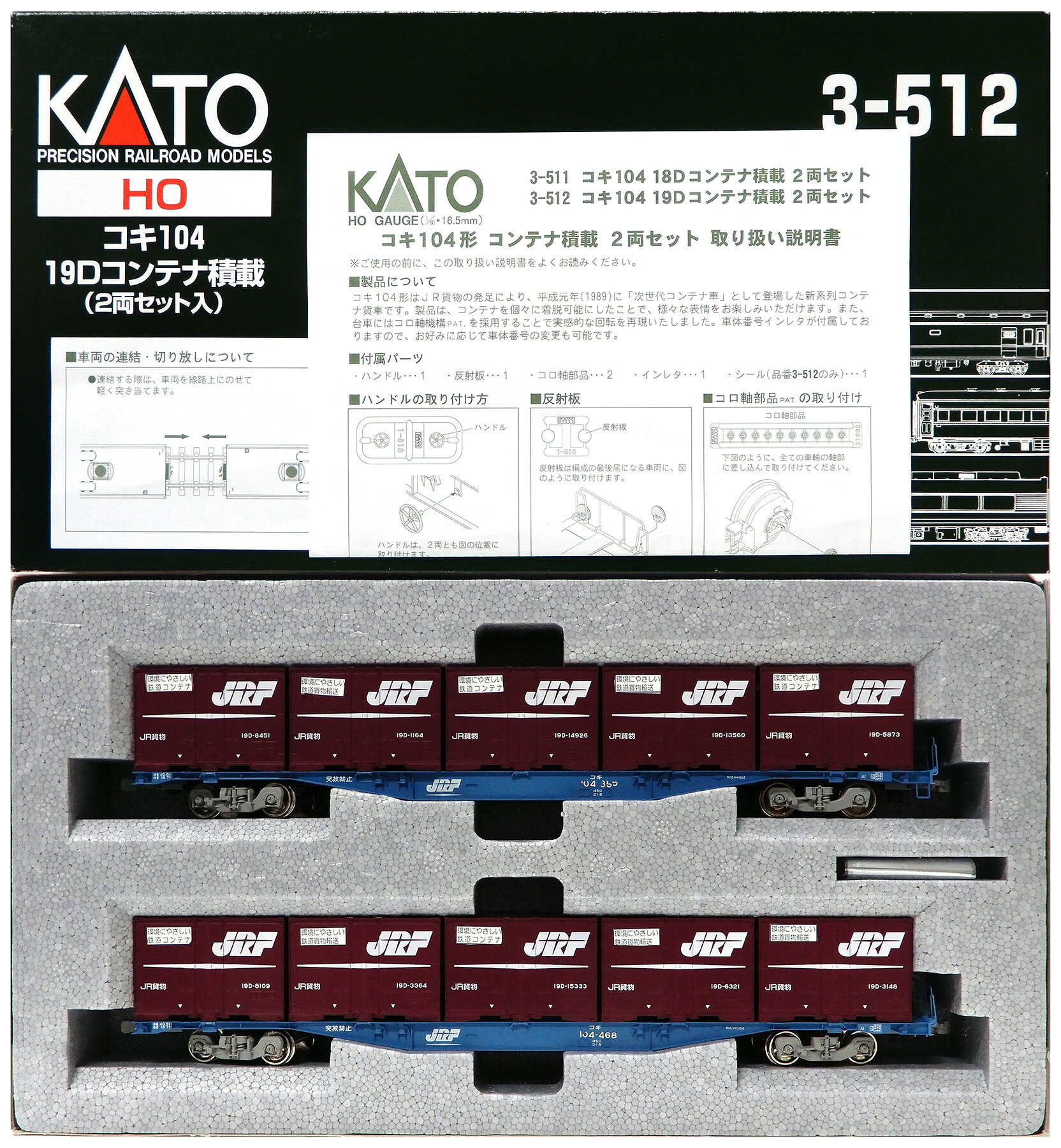 楽天市場】hoゲージ コキ104の通販
