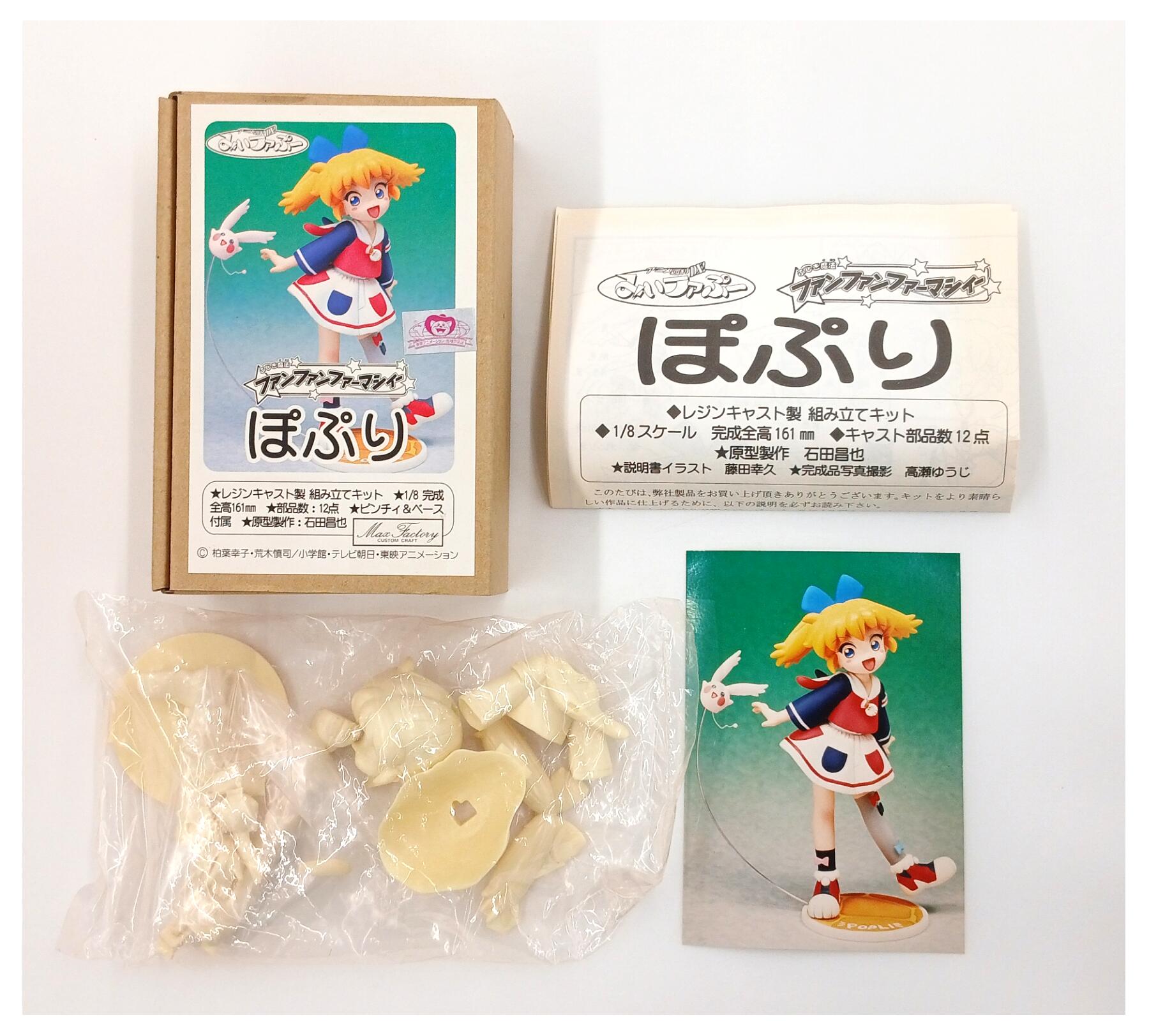 楽天市場】ふしぎ魔法ファンファンファーマシィーの通販