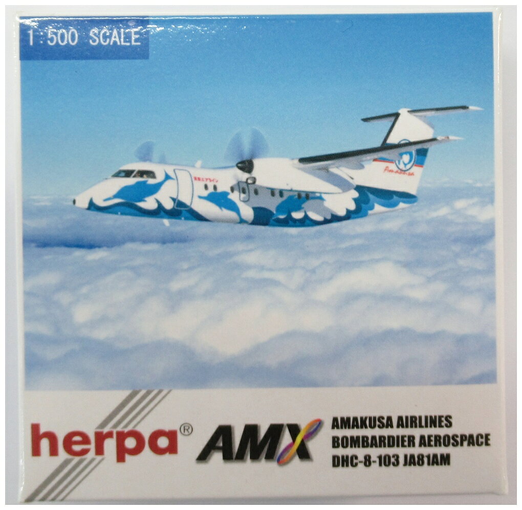 【中古】 その他 完成品(航空機) 民間機 1/500 ヘルパ 511471 DHC-8-103 天草エアライン JA81AM 【C】 外箱多少傷み　※商品の性質上、多少の塗装ムラ等はご了承ください。