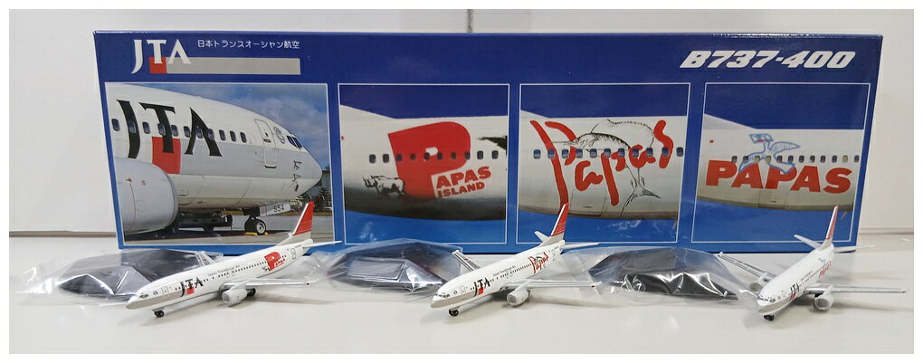 航空機 旅客機モデル 3点セット hogan ライズスーン JTA商事 楽天市場】飛行機 模型 jtaの通販