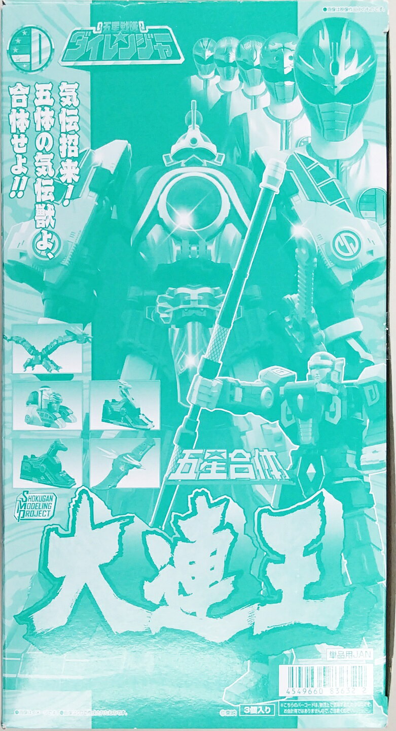 【中古】 その他 プラモデル(ロボット・メカ) バンダイ 食玩 五星戦隊ダイレンジャー SMP[SHOKUGAN MODELING PROJECT] 五星合体 大連王 【B】 ※未開封品の為内容物状態未確認※外箱傷み・潰れ有※テープ傷み・汚損有