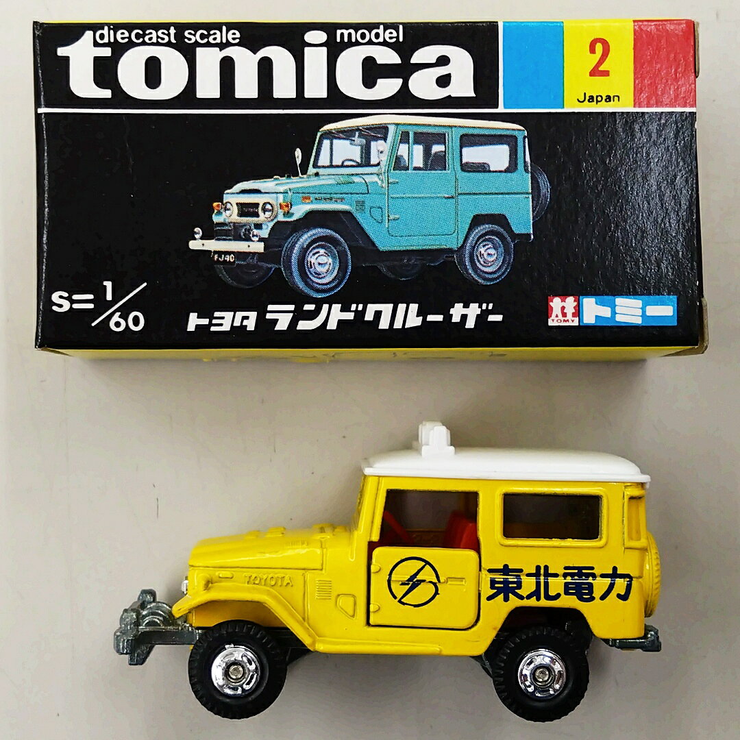 【中古】 タカラトミー トミカ 東北電力特注 No.2 トヨタ ランドクルーザー(イエロー×ホワイト/黒箱) 【D】 ※内容物は画像の通りです※傷・使用感有※外箱傷み大※塗装難有※経年劣化による傷み有