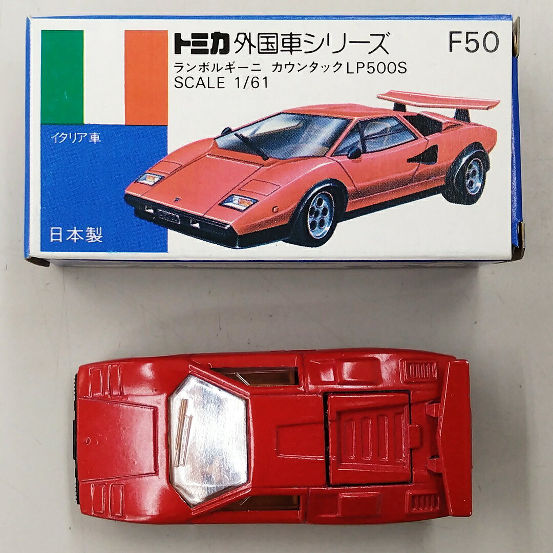楽天市場】トミカ 青箱（ホビー）の通販