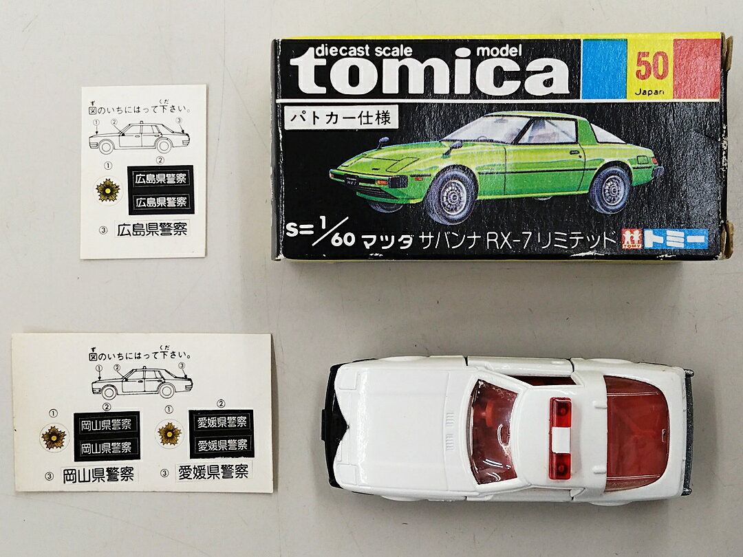 楽天市場】トミカ rx-7 パトカーの通販
