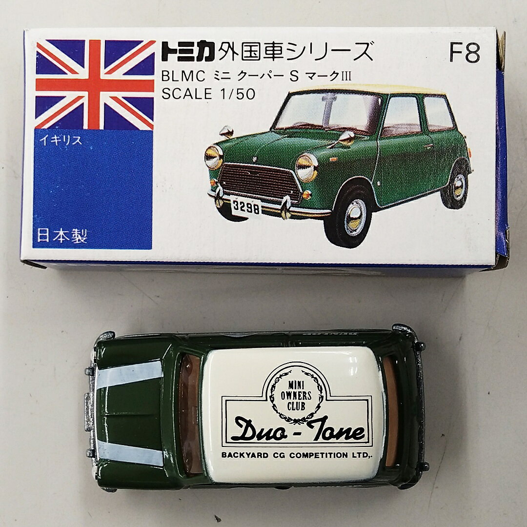 楽天市場】トミカ 青箱（ホビー）の通販