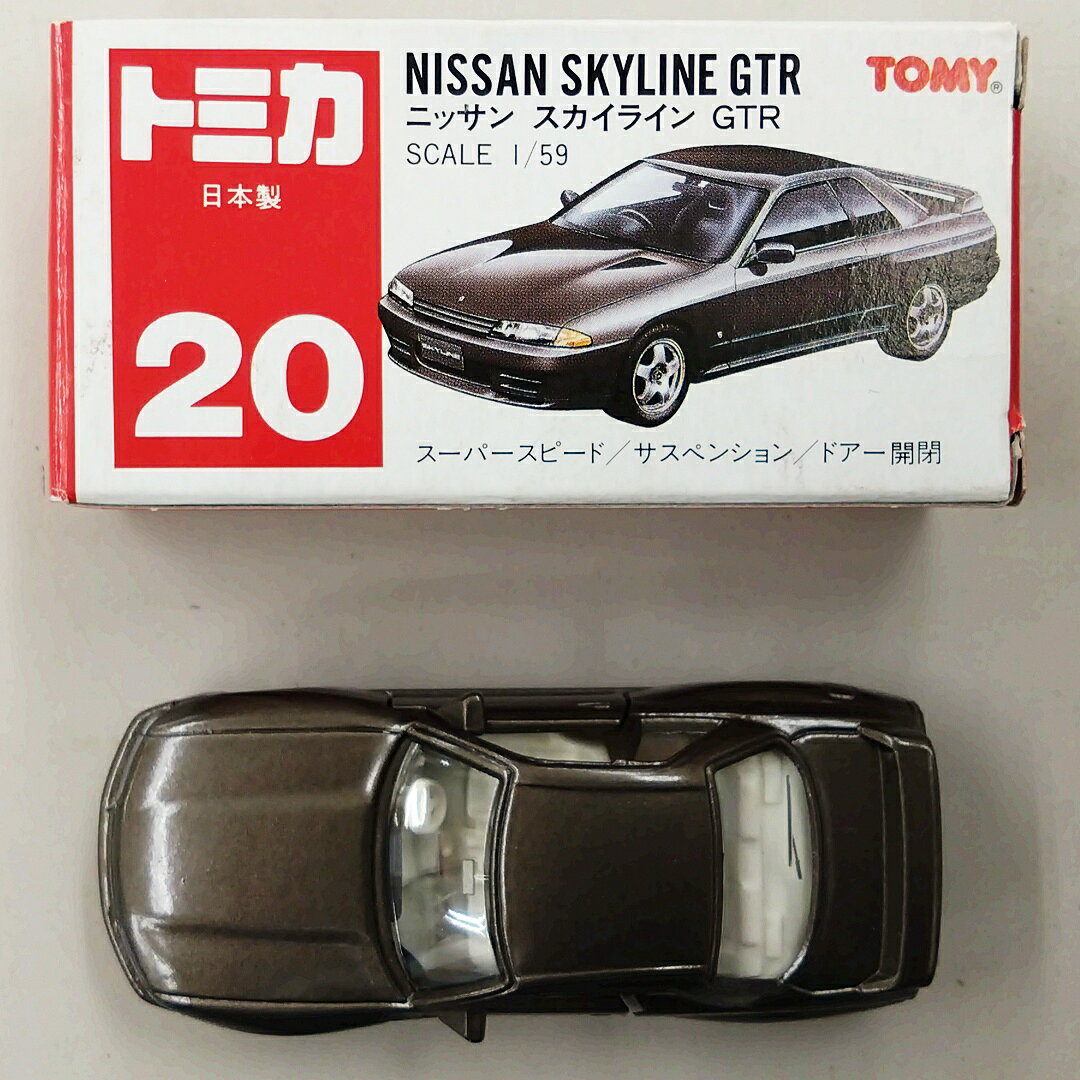 【中古】 タカラトミー トミカ No.20 1/59 ニッサン スカイライン GT-R R32(ガンメ...