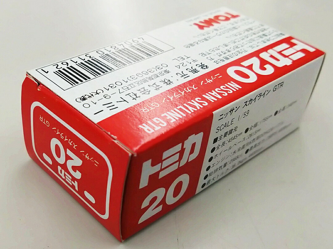 【中古】 タカラトミー トミカ クリヤマ模型特注 No.20 1/59 ニッサン スカイライ...