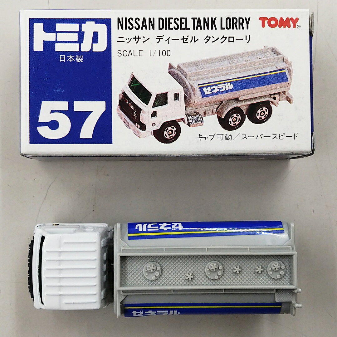 【中古】 タカラトミー トミカ ゼネラル石油特注 No.57 1/100 ニッサン ディーゼル...