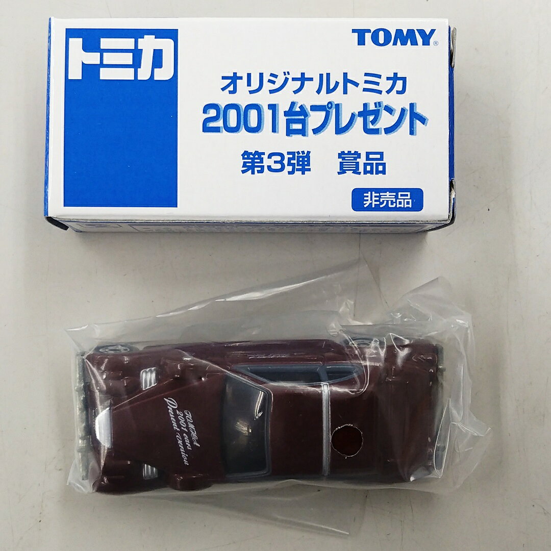【中古】 タカラトミー トミカ オリジナルトミカ 2001台プレゼント 第3弾 賞品 1/6...
