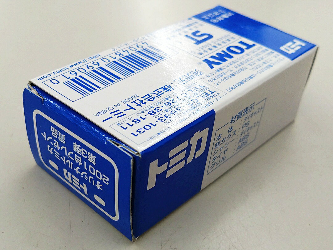 【中古】 タカラトミー トミカ オリジナルトミカ 2001台プレゼント 第3弾 賞品 1/6...