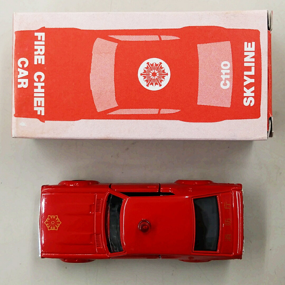 【中古】 タカラトミー トミカ イイノ特注 1/64 ニッサン スカイライン 2000GT C110 ファイヤーチーフカー(消防指揮車) 【D】 ※内容物は画像の通りです※傷・使用感有※外箱傷み大※塗装難有※経年劣化による傷み有