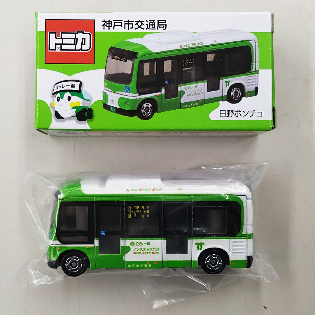 【中古】 タカラトミー トミカ 神戸市オリジナルトミカ 1/100 日野ポンチョ 神戸市...