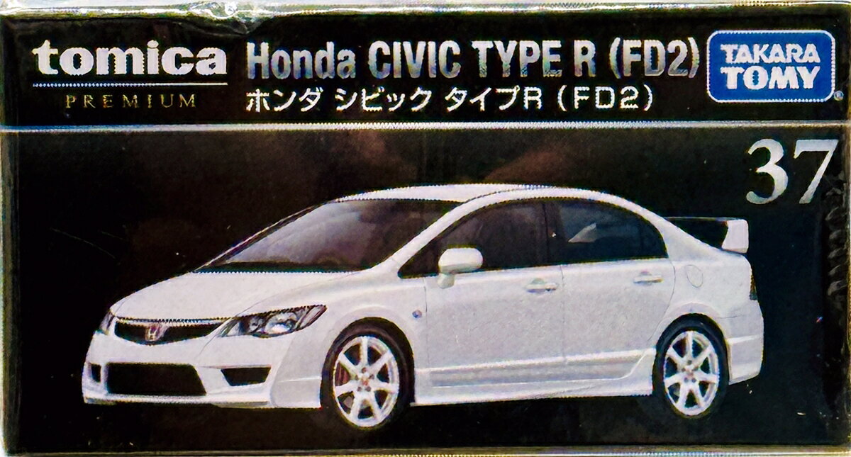 【中古】 タカラトミー トミカプレミアム 37 ホンダ シビック タイプR (FD2) 【A´】 ※未開封品の為内容物状態未確認※保護フィルム擦れ※外箱傷み/退色気味※メーカー出荷時の塗装ムラ等はご容赦下さい。
